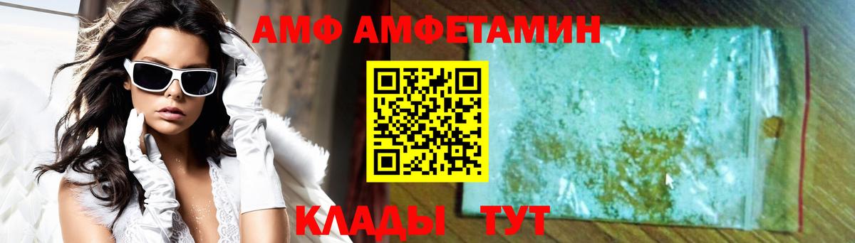Моршанск  Амфетамин  Вход с VPN  АМФЕТАМИН 97% 