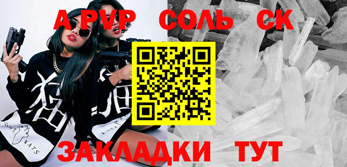 Alpha-PVP VHQ  Вход с VPN  купить наркотик  Моршанск  А ПВП Соль 