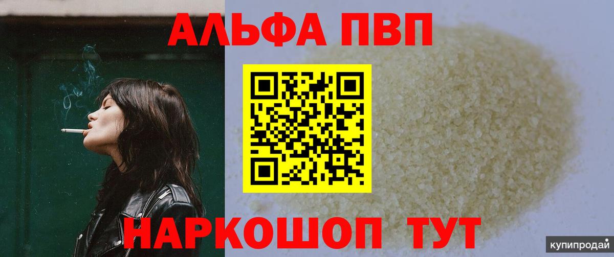 Alpha-PVP СК КРИС Моршанск
