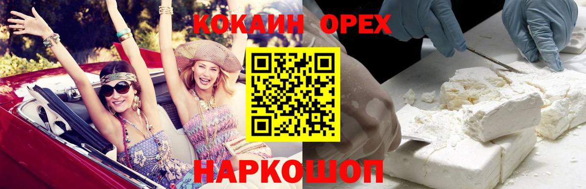 КОКАИН 98% Моршанск
