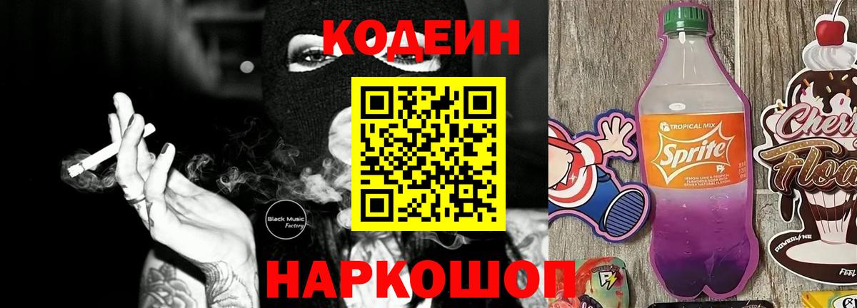 Моршанск  А ПВП СК   Cocaine  Кодеин  МЕФ кристаллы  Конопля  Вход с VPN  Гашиш 