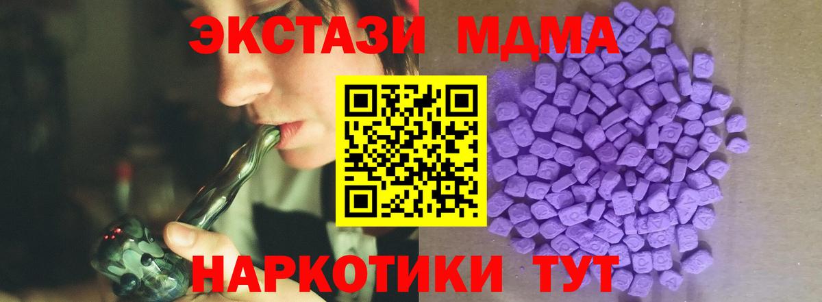 ЭКСТАЗИ таблы Моршанск