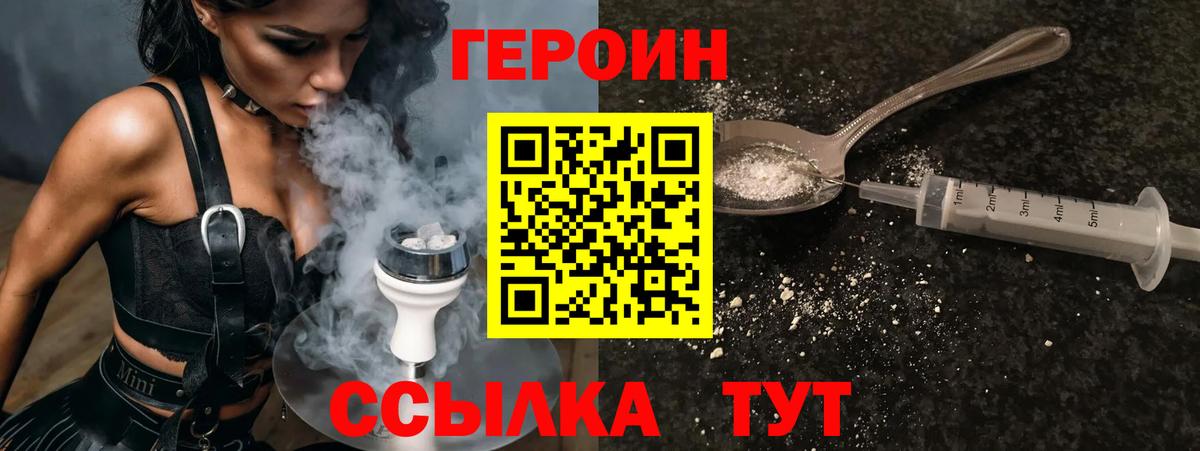 Моршанск  ГЕРОИН гречка  Вход с VPN 