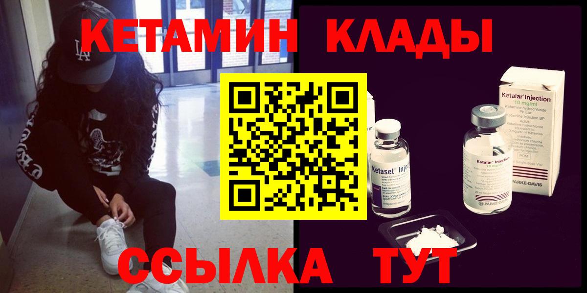 Кетамин ketamine Моршанск