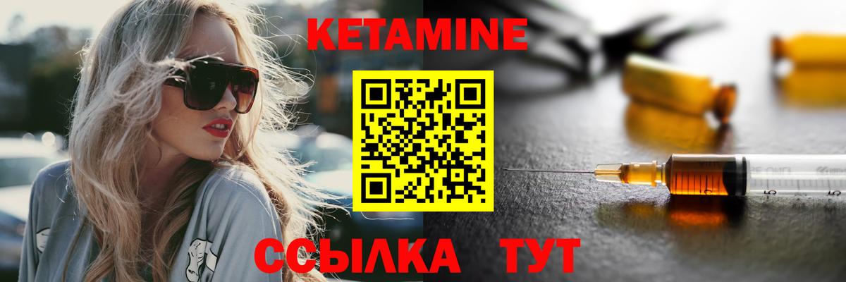 Кетамин ketamine  Кетамин ketamine  Вход с VPN  Моршанск 