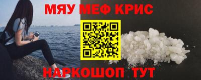 меф Ливны