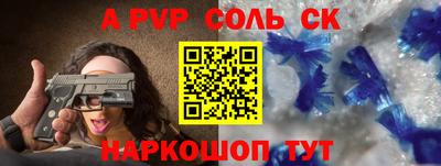 меф Ливны