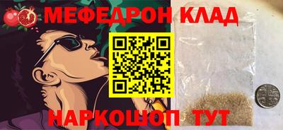 меф Ливны
