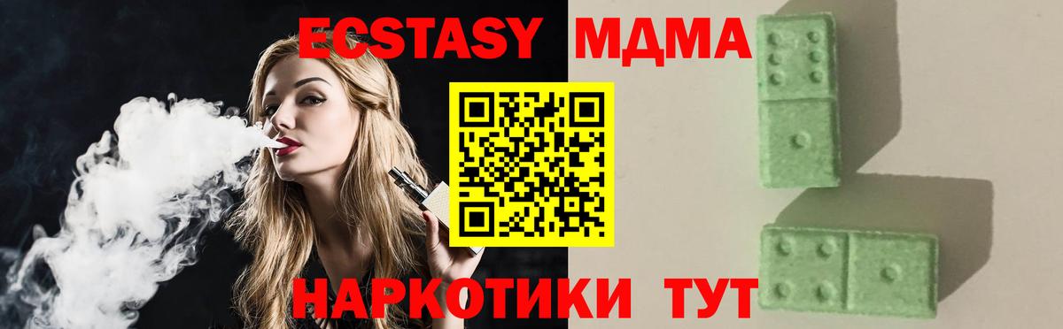 MDMA кристаллы  Вход с VPN  MDMA  MDMA crystal  Моршанск 