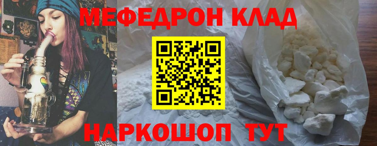 Меф мяу мяу мука Моршанск