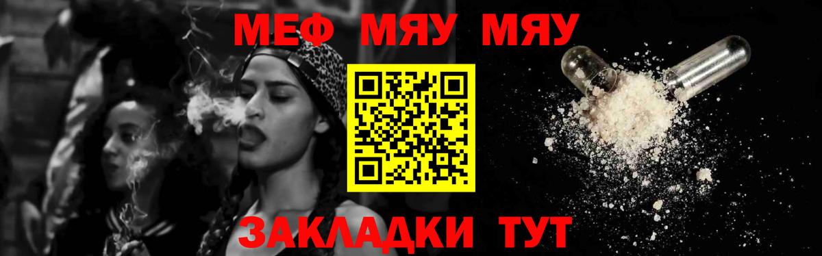 Моршанск  МЕФ кристаллы  МЕФ  ссылка на мегу зеркало  Мефедрон  Вход с VPN 