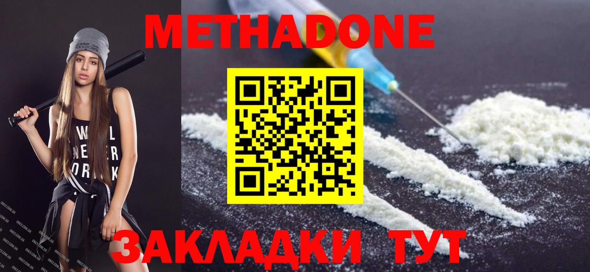 МЕТАДОН кристалл  Вход с VPN  mega сайт  Моршанск  Метадон VHQ 