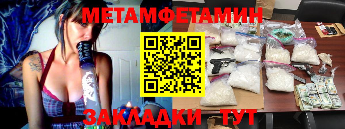 Моршанск  Первитин Декстрометамфетамин 99.9%  Вход с VPN 