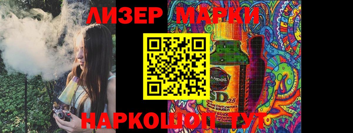 Наркотические марки 1500мкг  Наркотические марки 1500мкг  Вход с VPN  Моршанск 